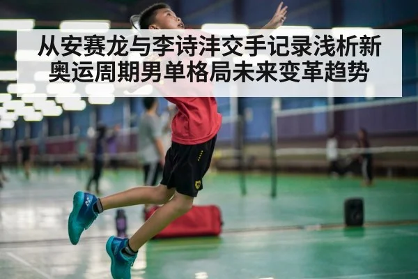 badminton player smash